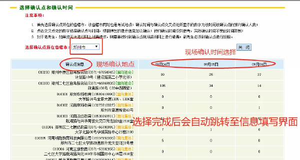 河南2022年自考本科報(bào)名詳細(xì)流程-2