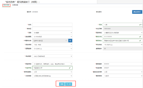 西藏自治區(qū)2022年成人高考報(bào)考流程是怎樣的？-1