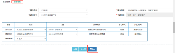 西藏自治區(qū)2022年成人高考報(bào)考流程是怎樣的？-1