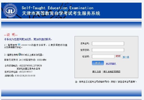 2022年10月天津自考專升本報(bào)名時間：-1