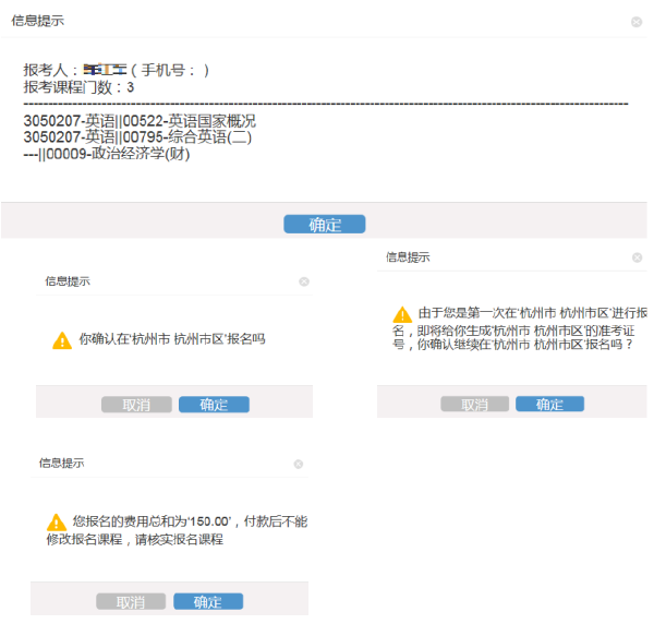 寧夏2022年10月自考什么時候報名 ？怎么報名？-10