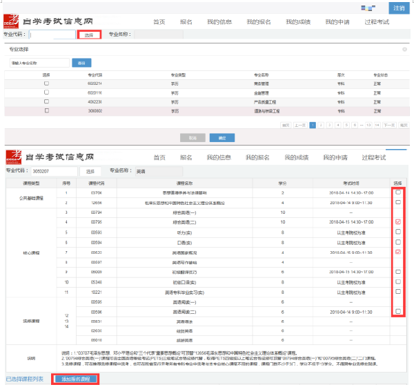 寧夏2022年10月自考什么時候報名 ？怎么報名？-7