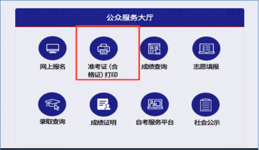 提前知道！2022年天津成人高考準考證打印時間-2