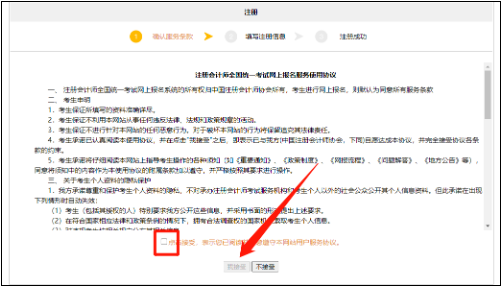 注冊(cè)會(huì)計(jì)師報(bào)名官網(wǎng)-1