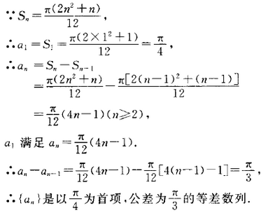 2022成人高考高起點(diǎn)理科數(shù)學(xué)模擬試題及參考答案1-15