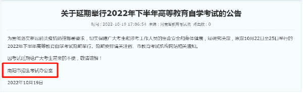 河南多地市宣布，延期舉行2022年下半年高等教育自學(xué)考試！-8