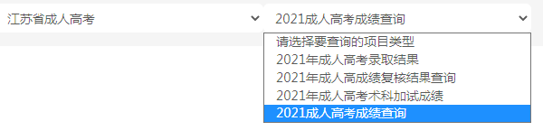 2022江蘇成考查分時間？查分入口分享！-3