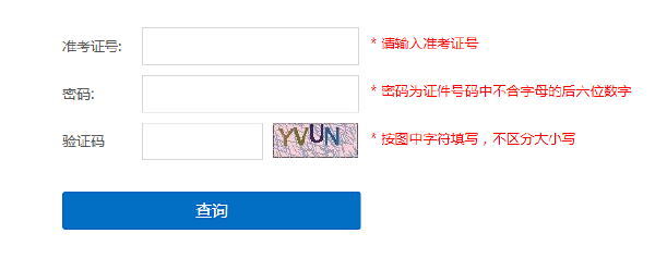 上海成考查分時(shí)間和方法是什么？錄取分?jǐn)?shù)線是多少？-3