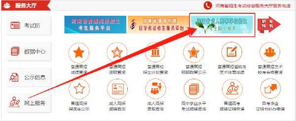 2023年河南省成人高考報名官網(wǎng)是哪個？-1