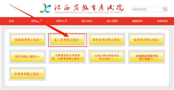 江西省2023年成考報(bào)名時(shí)間分享！-1