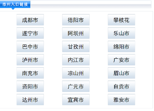 2023年四川省成人高考報(bào)名官網(wǎng)是哪個(gè)？-4