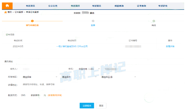 計(jì)算機(jī)等級考試成績查詢方法是什么？證書怎樣郵寄？-8