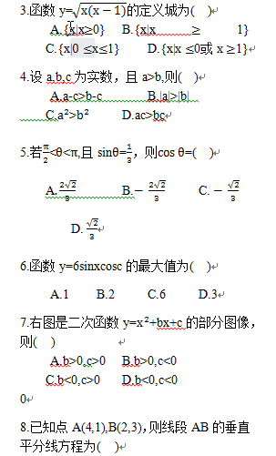 成人本科考試歷年真題分享來啦！-2