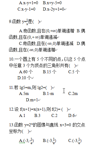 成人本科考試歷年真題分享來啦！-3