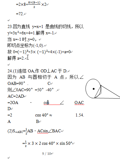 成人本科考試歷年真題分享來啦！-9