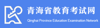 青海2023年成人高考報名入口？什么時候開始報名？-1