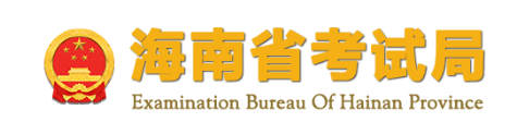 海南2023成人高考怎么報(bào)名？報(bào)考入口在哪嗎？-1