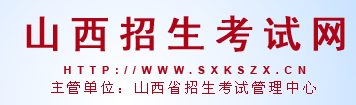 2023山西成人高考網(wǎng)上報(bào)名入口及網(wǎng)址！-1