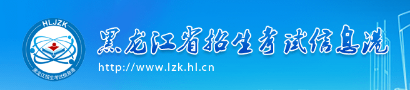 大慶2023年成人高考報名入口及網(wǎng)址？-1