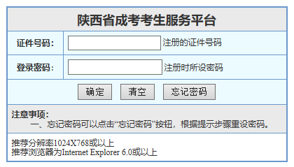 陜西2022年成人高考網(wǎng)上打印準考證時間是多久呢？-1