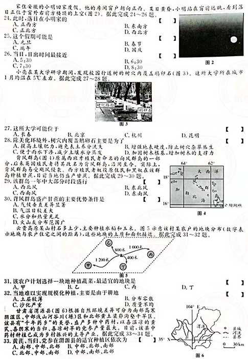 2021年成人高考高起本史地綜合真題及答案(已公布)！-3