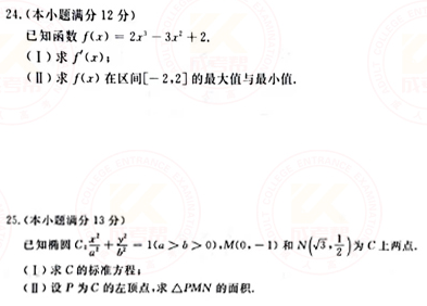 2021年成人高考高起點數(shù)學(xué)（理）真題及答案！-4