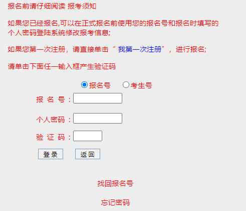 2024年廣東省成人高考征集志愿填報時間為：12月15日至16日