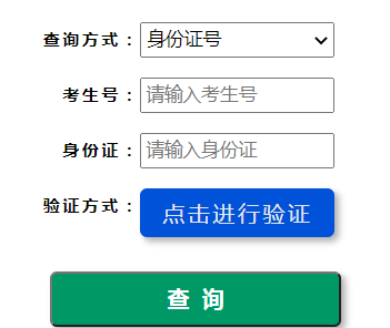 2024年河南省成人高考錄取查詢時間為：12月14日起