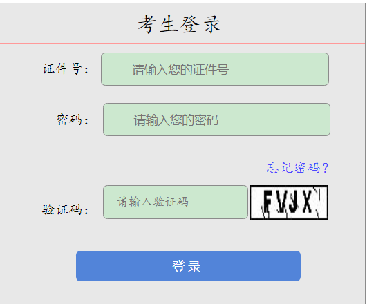 2024年山西省成人高考錄取查詢時間為：12月3日至26日