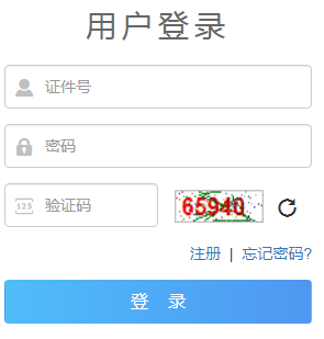 青海省2024年10月成人高考準(zhǔn)考證打印時(shí)間為：10月14日15:00至10月20日15:00