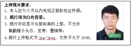 黑龍江省2024年全國成人高等學(xué)校招生統(tǒng)一考試報(bào)考公告