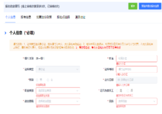 2024年10月浙江省成人高考報(bào)名時(shí)間：9月3日8:30至9月13日17:00