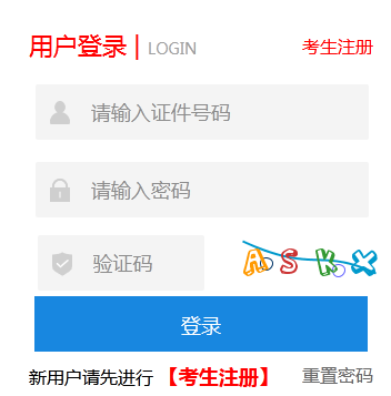 2024年10月河北省成人高考報名時間：8月23日9時至30日16時