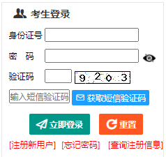 2024年新疆成考成績查詢時間為：11月21日16時起（參考2023年）