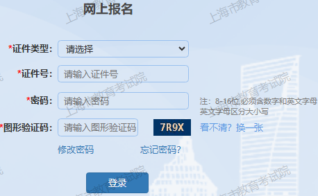 2025年上海市成考準(zhǔn)考證打印時(shí)間:10月11日至10月19日 2025年上海市成考準(zhǔn)考證打印時(shí)間:10月11日至10月19日