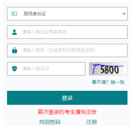 2025年10月江蘇省成考準(zhǔn)考證打印時(shí)間:10月15日9:00起 2025年10月江蘇省成考準(zhǔn)考證打印時(shí)間:10月15日9:00起