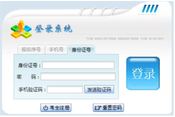2025年貴州省成人高考準考證打印時間:10月14日至19日 2025年貴州省成人高考準考證打印時間:10月14日至19日