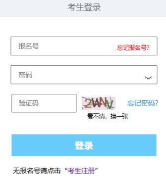 2025年西藏成考準(zhǔn)考證打印時(shí)間:10月11日至10月17日 2025年西藏成考準(zhǔn)考證打印時(shí)間:10月11日至10月17日