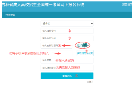 吉林省2025年成人高考成績查詢辦法