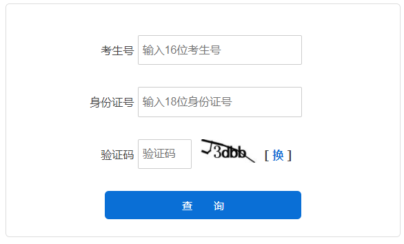 2025年河北省邯鄲市成考成績查詢時(shí)間為：11月8日起