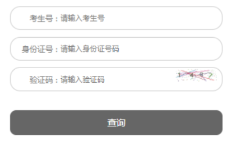 2025年遼寧省葫蘆島市成考成績(jī)查詢時(shí)間：11月12日至12月30日