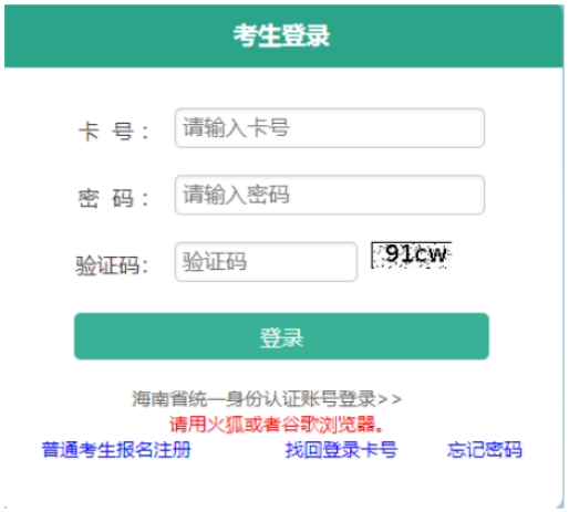 2026年海南省成人高考報(bào)名官網(wǎng) 2026年海南省成人高考報(bào)名官網(wǎng)