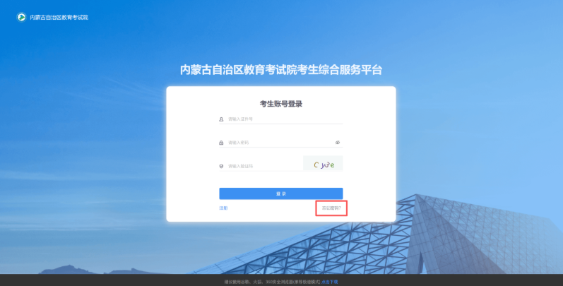 2025年內(nèi)蒙古自治區(qū)成人高校招生高起專第一次填報(bào)志愿公告（第6號）