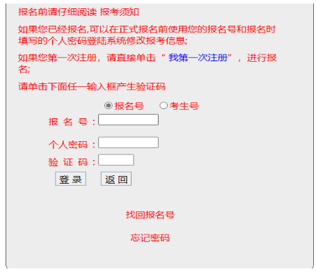2026年廣東省成人高考報名官網(wǎng)
