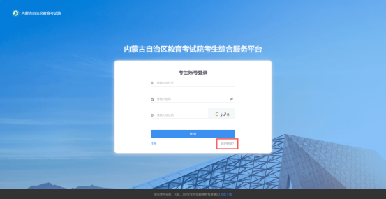2025年內(nèi)蒙古自治區(qū)成人高校招生專升本和高起本第一次填報志愿公告(第2號) 2025年內(nèi)蒙古自治區(qū)成人高校招生專升本和高起本第一次填報志愿公告(第2號)