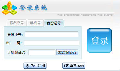 ?2025年貴州省成人高考征集志愿填報(bào)時(shí)間:12月20日20:00至22日20:00 ?2025年貴州省成人高考征集志愿填報(bào)時(shí)間:12月20日20:00至22日20:00