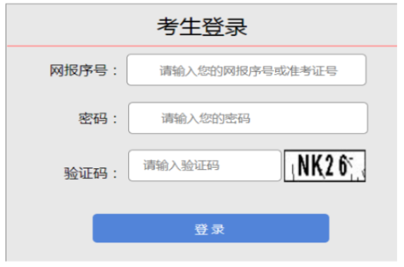 2026年山西成人高考報(bào)名官網(wǎng)