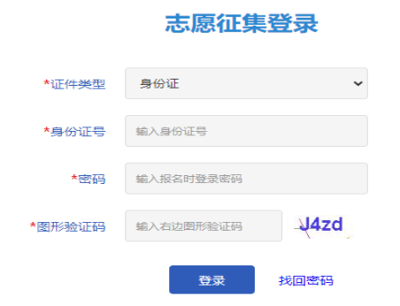 2025年天津成人高考征集志愿填報(bào)時(shí)間：12月13日9時(shí)至14日16時(shí)
