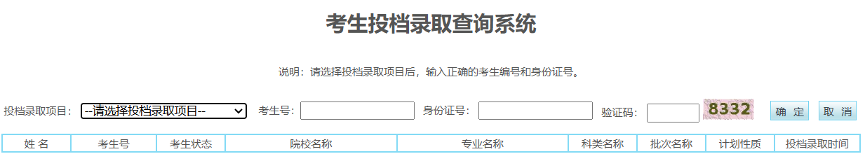 2025年寧夏成人高考錄取查詢(xún)時(shí)間:2026年1月8日9:00 2025年寧夏成人高考錄取查詢(xún)時(shí)間:2026年1月8日9:00