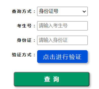 2025年河南省成人高考錄取查詢時(shí)間:12月中旬起 2025年河南省成人高考錄取查詢時(shí)間:12月中旬起